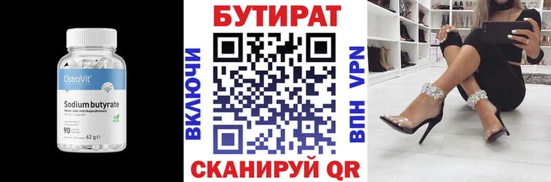 Бутират жидкий экстази  Купить  Арсеньев 