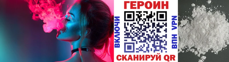 Героин хмурый  Купить где  Арсеньев 