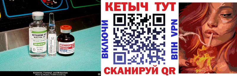 КЕТАМИН VHQ  Купить закладки  Арсеньев 
