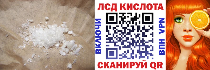 Лсд 25 экстази кислота  Купить где  Арсеньев 