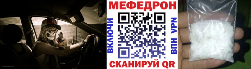 Меф мяу мяу мука Арсеньев