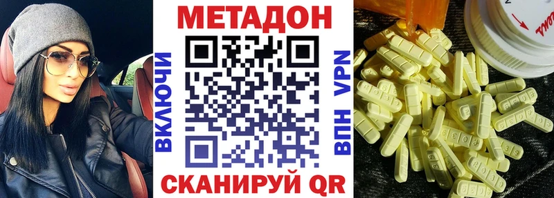 Купить закладки  Арсеньев  МЕТАДОН мёд 